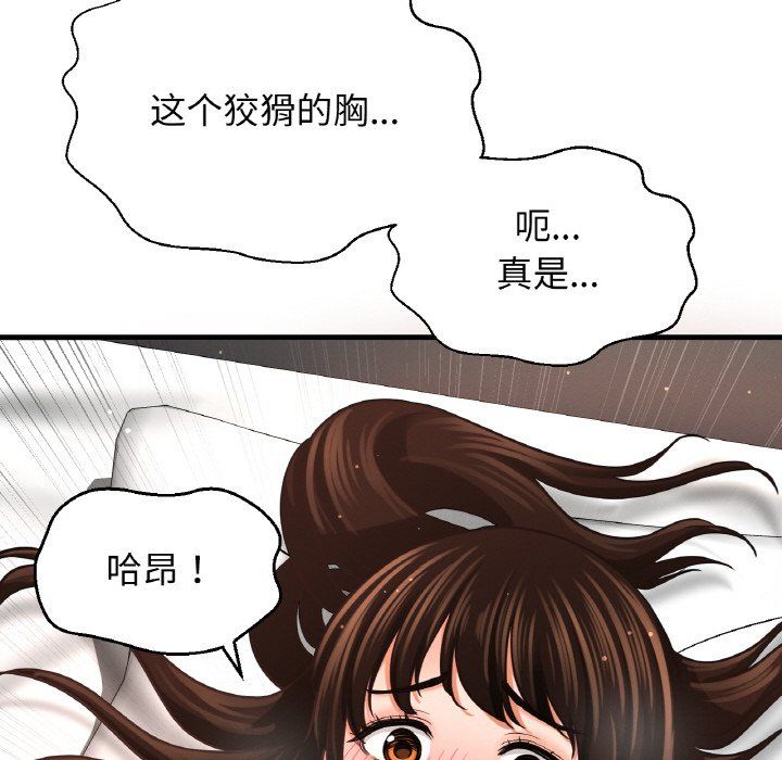《我的女王》漫画 第39話