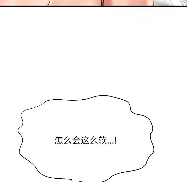《我的女王》漫画 第39話