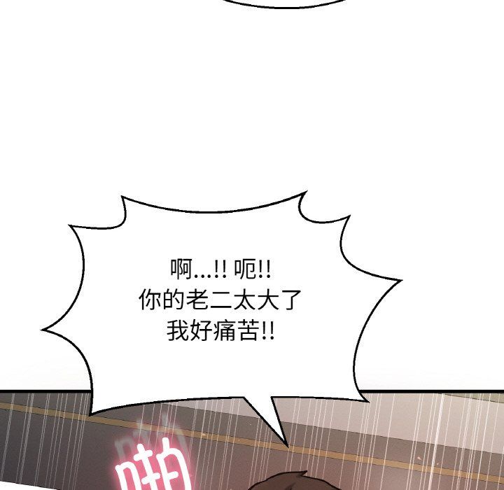 《我的女王》漫画 第39話