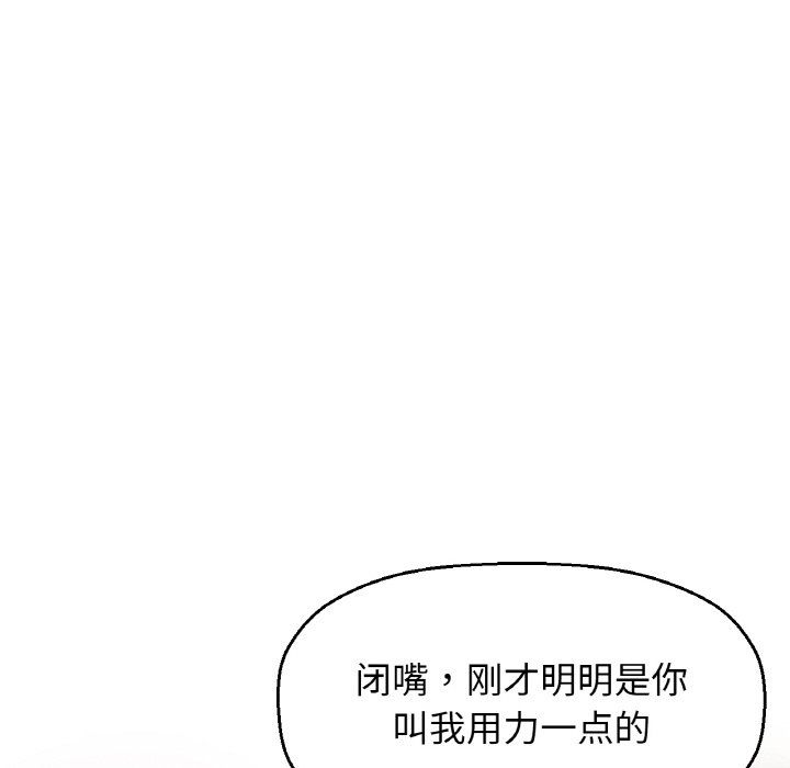 《我的女王》漫画 第39話