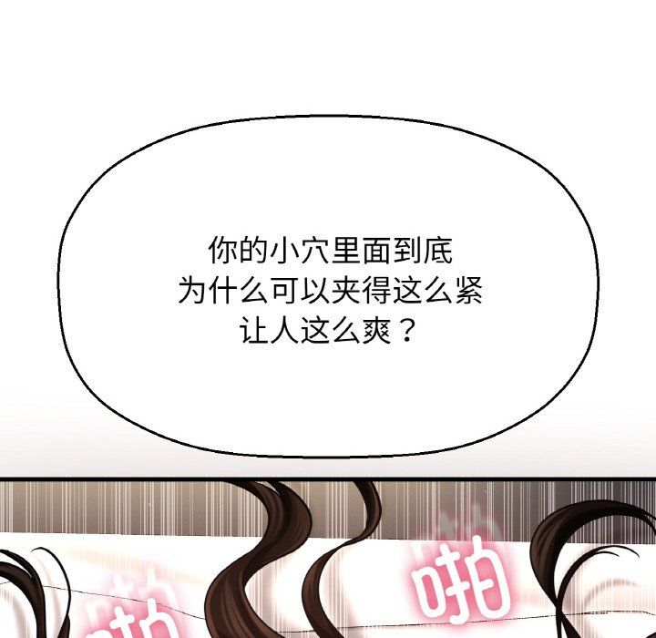 《我的女王》漫画 第39話