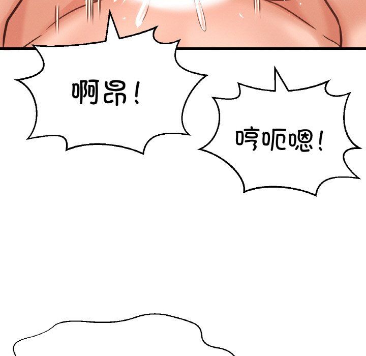 《我的女王》漫画 第39話