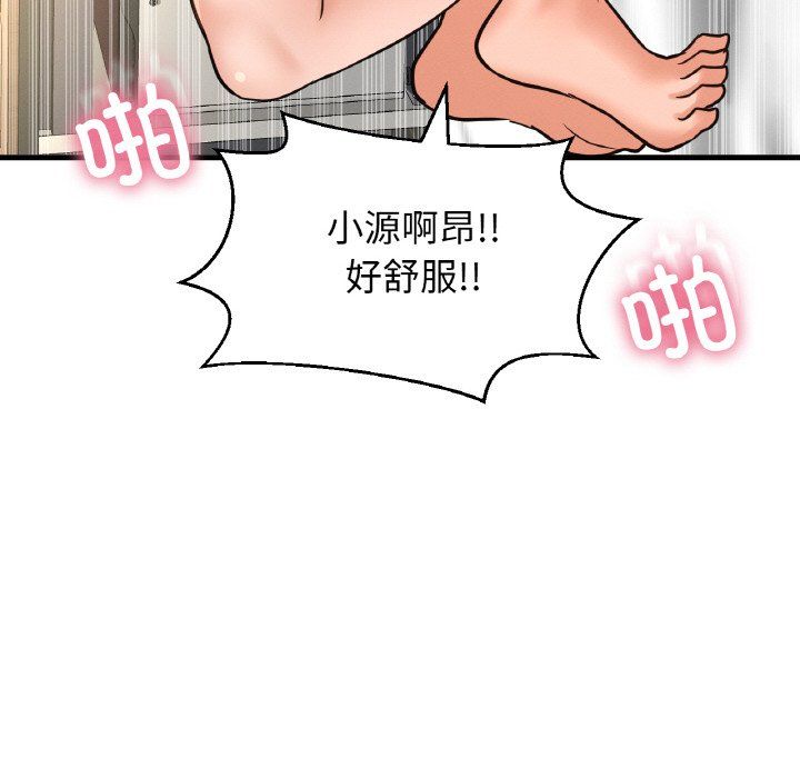 《我的女王》漫画 第39話