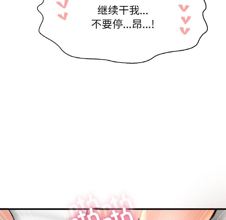 《我的女王》漫画 第39話
