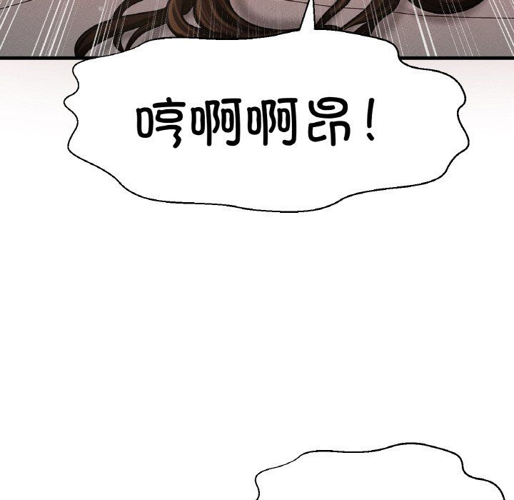 《我的女王》漫画 第39話