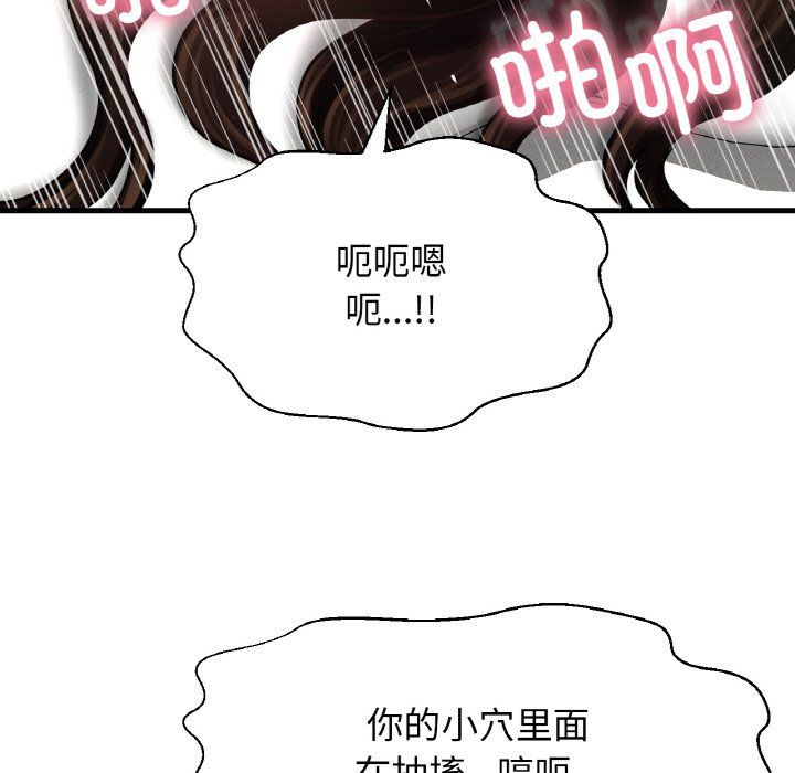 《我的女王》漫画 第39話