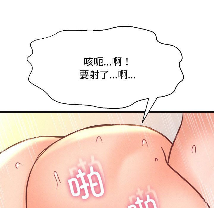 《我的女王》漫画 第39話
