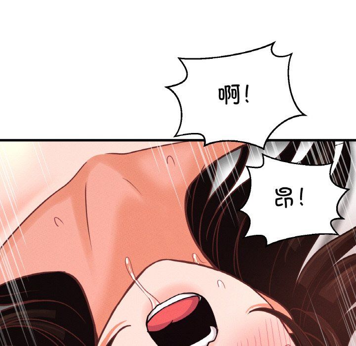 《我的女王》漫画 第39話