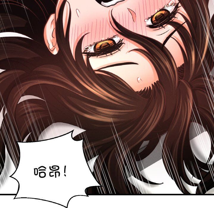《我的女王》漫画 第39話