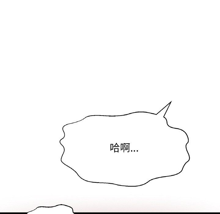 《我的女王》漫画 第39話