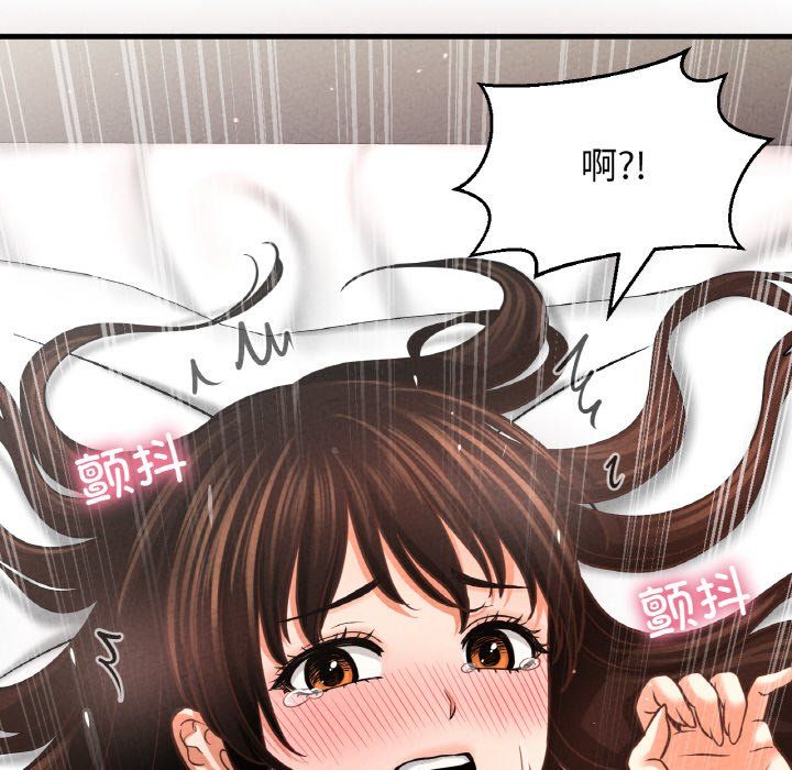 《我的女王》漫画 第39話