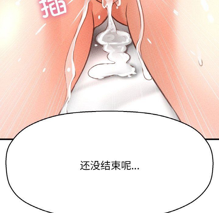 《我的女王》漫画 第39話