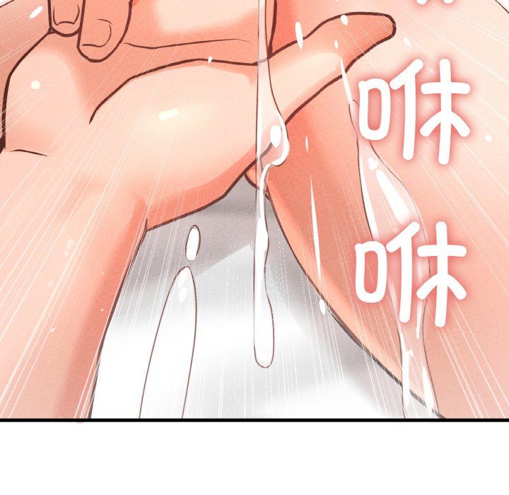 《我的女王》漫画 第39話