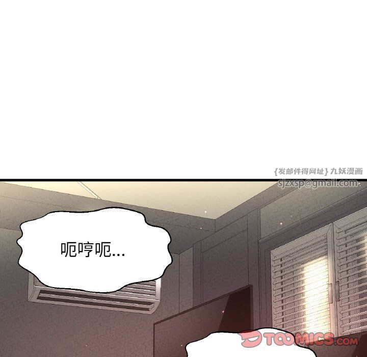 《我的女王》漫画 第39話