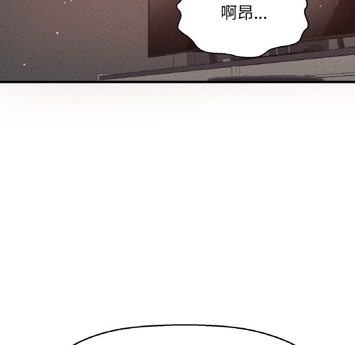 《我的女王》漫画 第39話