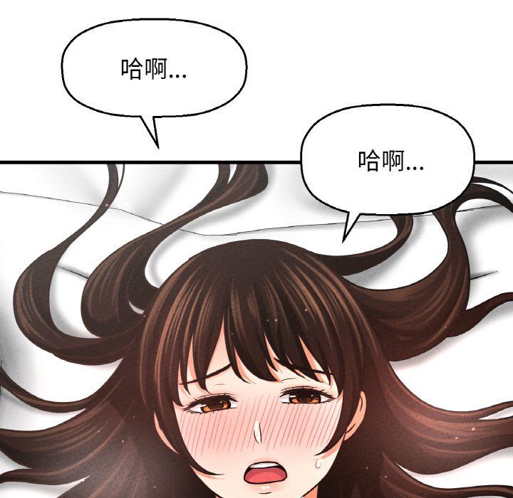 《我的女王》漫画 第39話