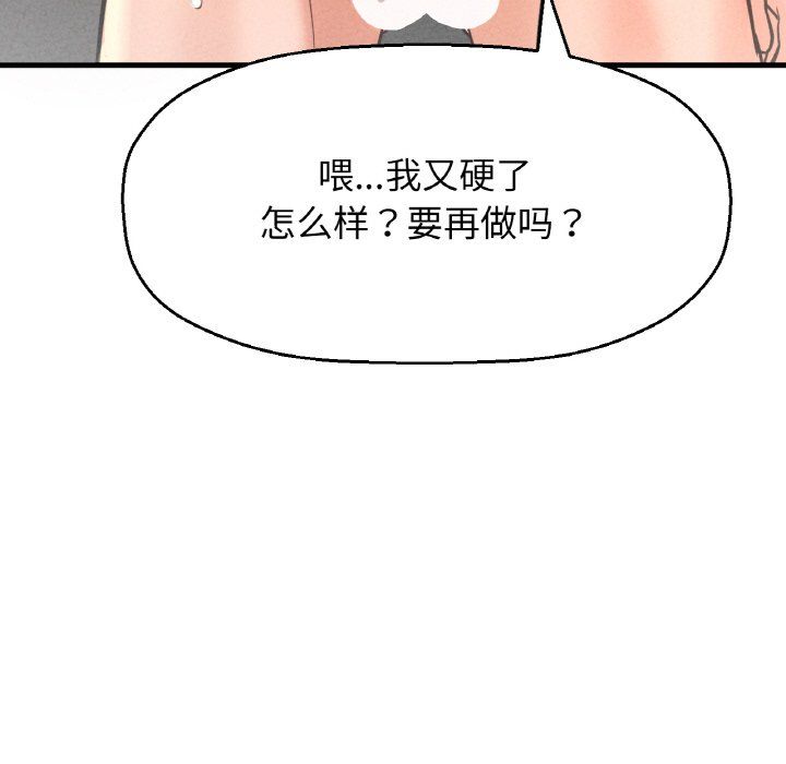《我的女王》漫画 第39話