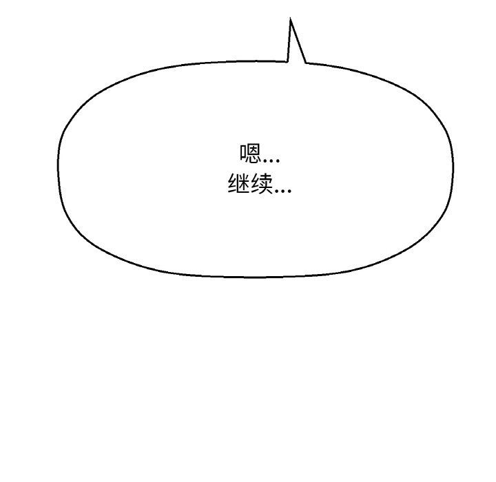 《我的女王》漫画 第39話