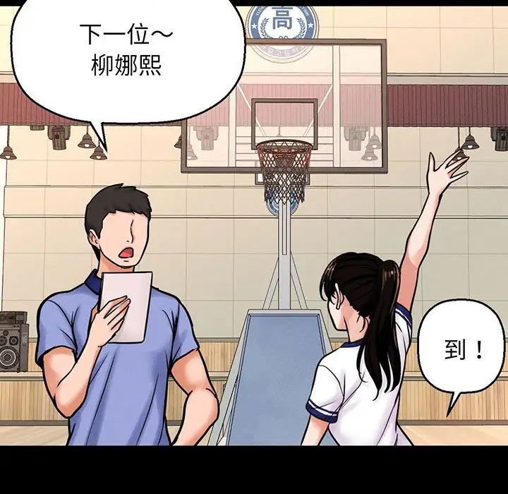 《我的女王》漫画 第4話