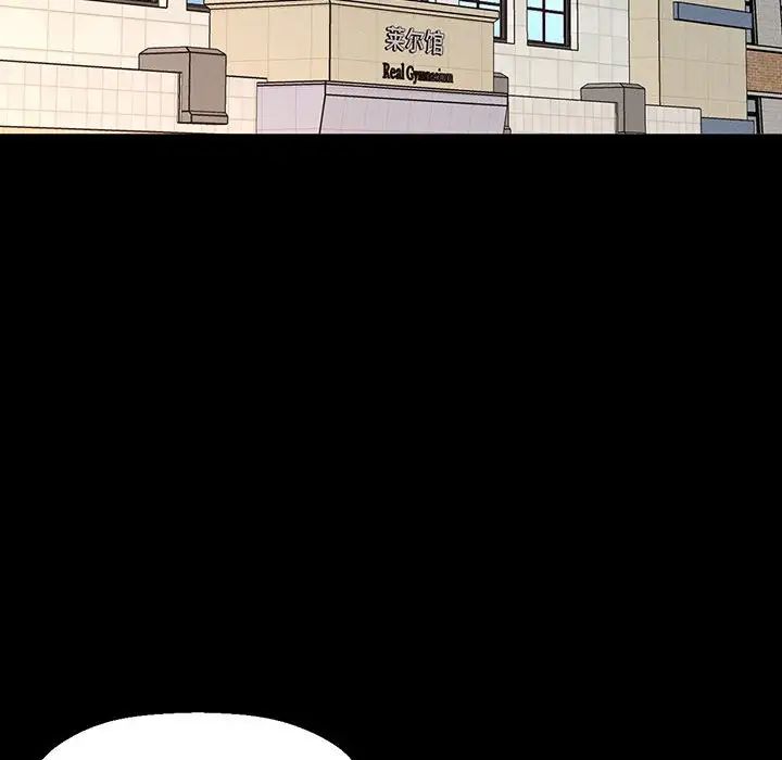 《我的女王》漫画 第4話