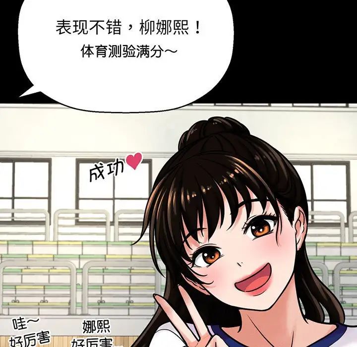 《我的女王》漫画 第4話