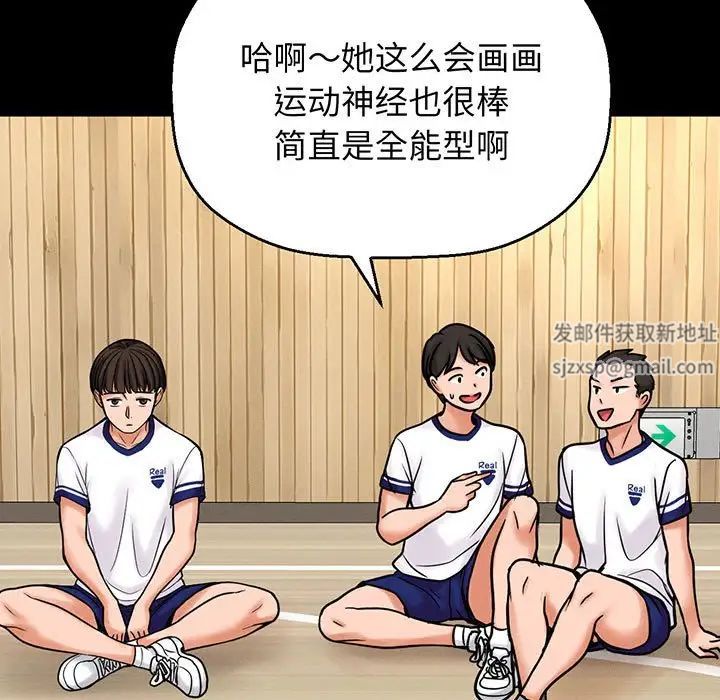 《我的女王》漫画 第4話
