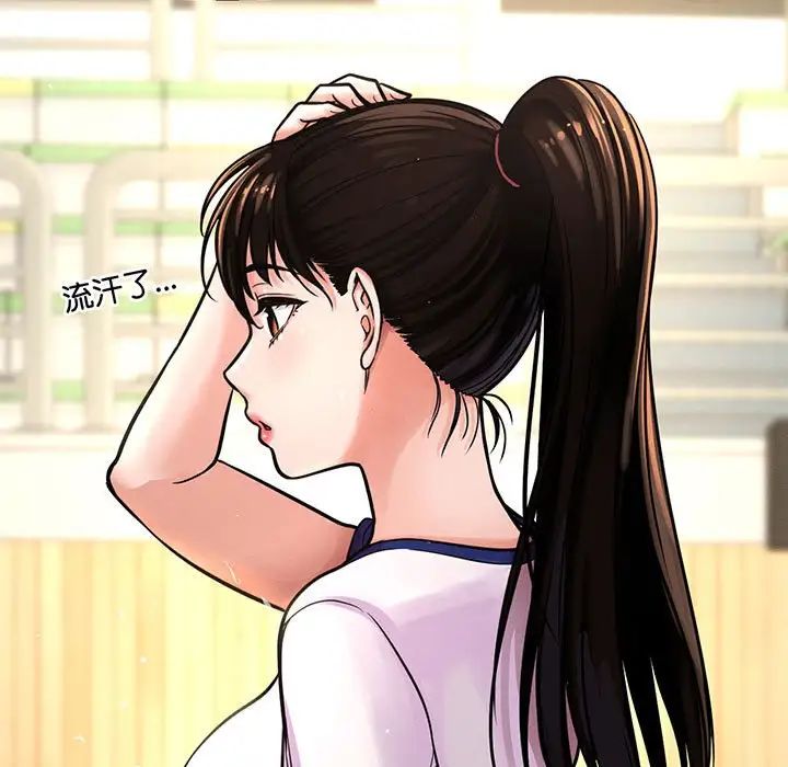 《我的女王》漫画 第4話
