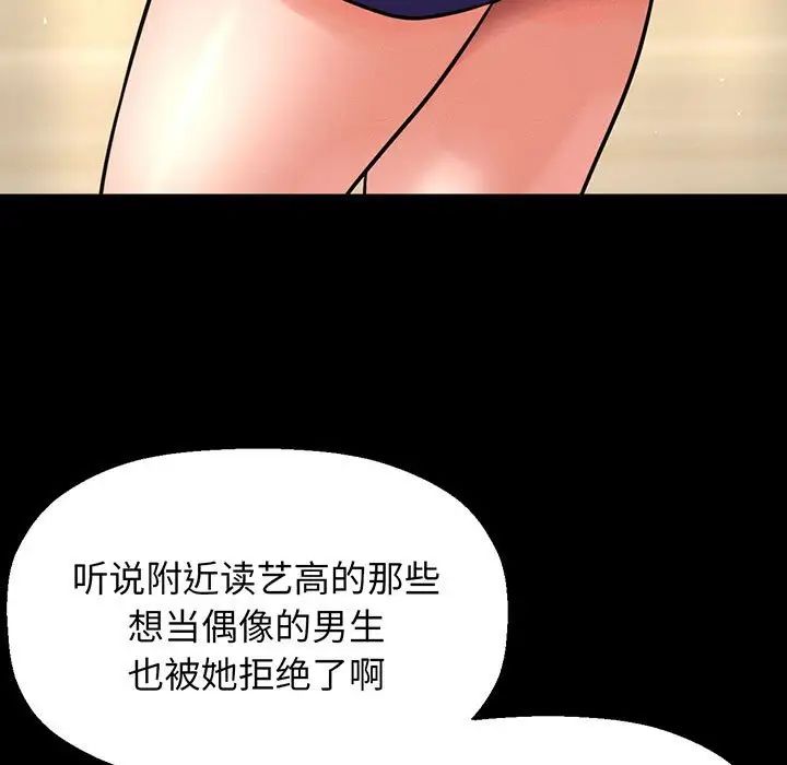 《我的女王》漫画 第4話