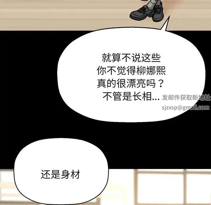 《我的女王》漫画 第4話