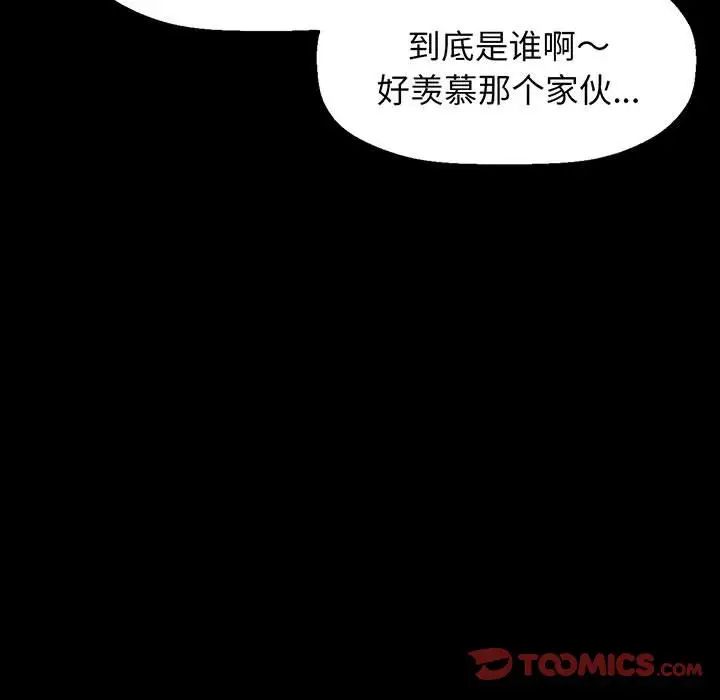 《我的女王》漫画 第4話
