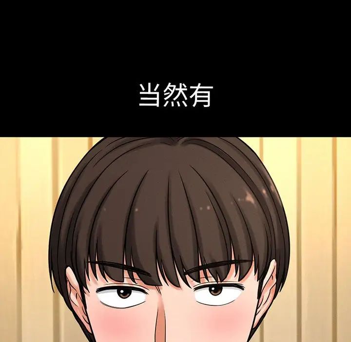 《我的女王》漫画 第4話