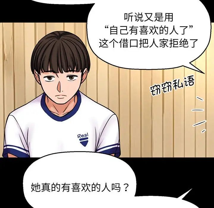 《我的女王》漫画 第4話