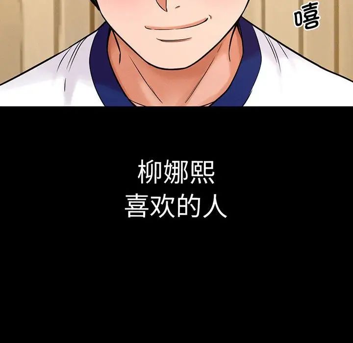 《我的女王》漫画 第4話