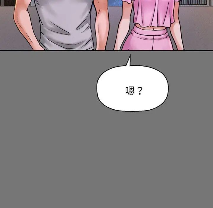 《我的女王》漫画 第4話