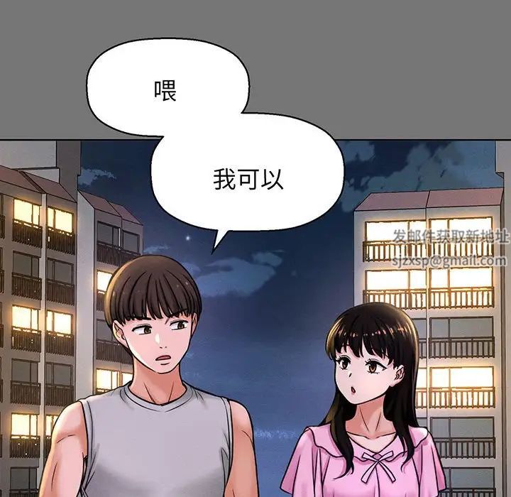 《我的女王》漫画 第4話