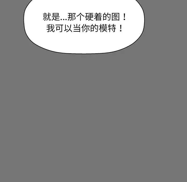 《我的女王》漫画 第4話