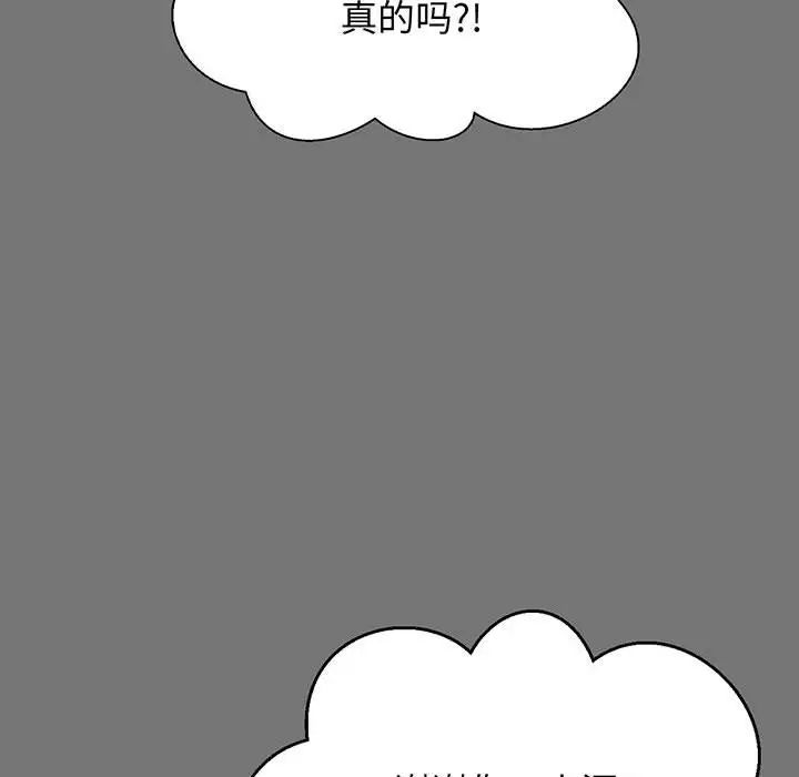 《我的女王》漫画 第4話