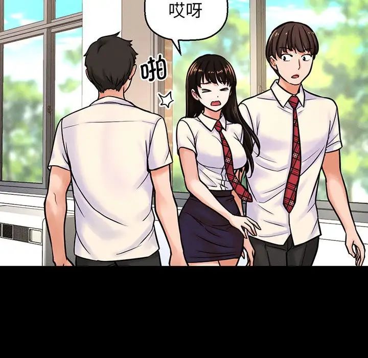 《我的女王》漫画 第4話