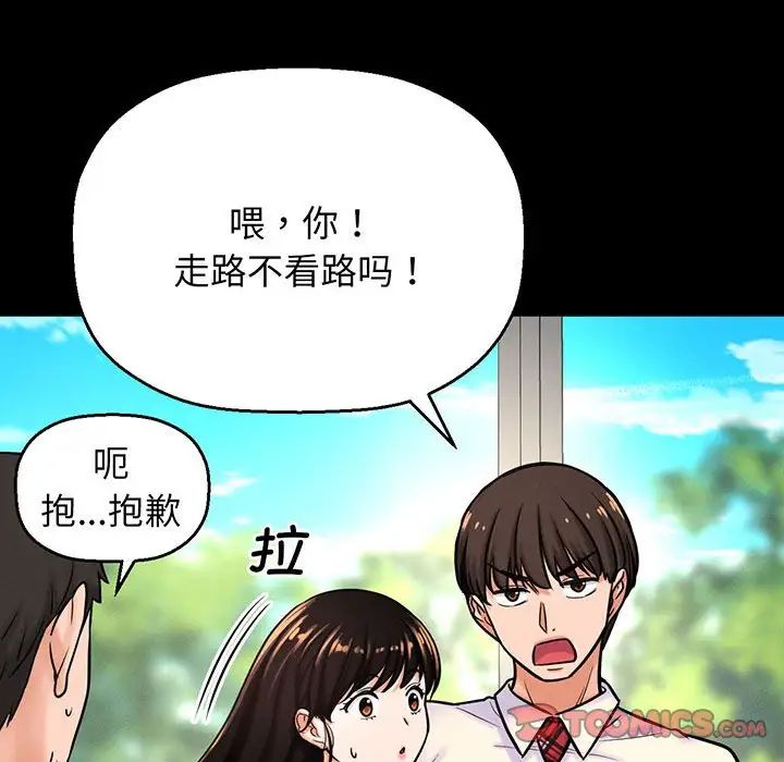 《我的女王》漫画 第4話