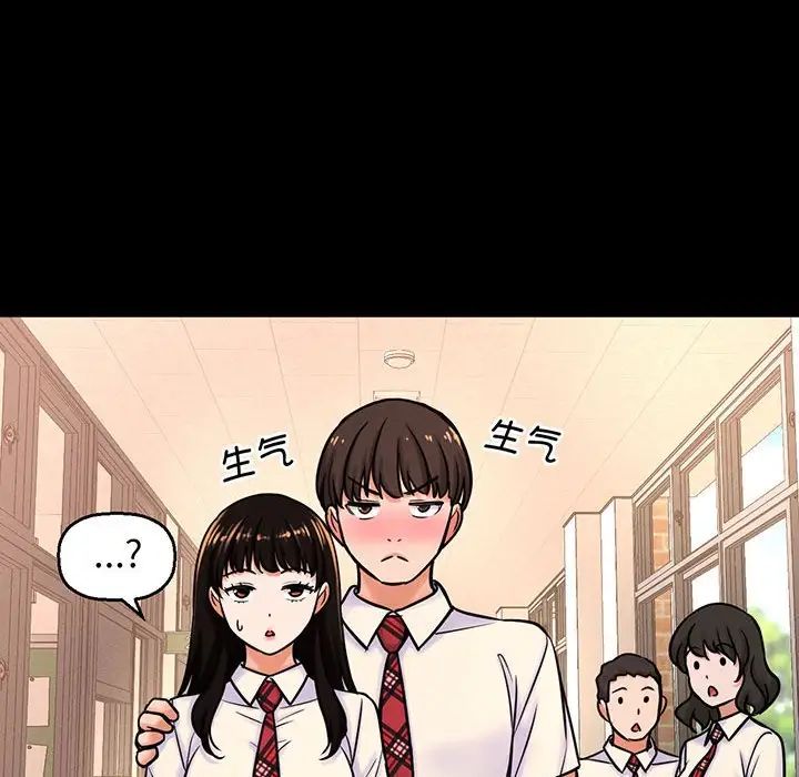 《我的女王》漫画 第4話