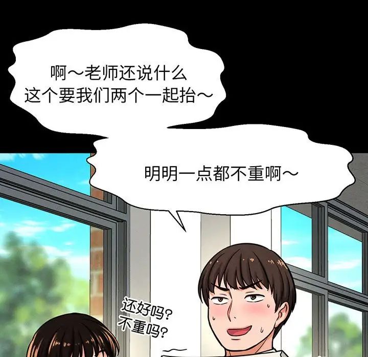 《我的女王》漫画 第4話