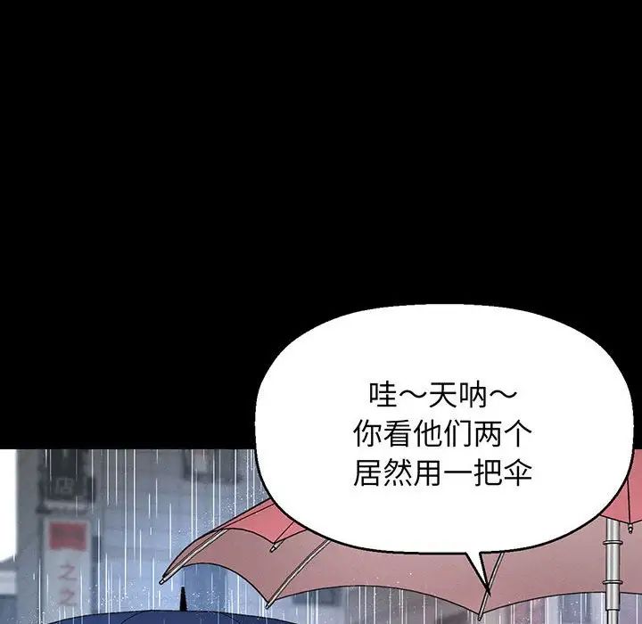 《我的女王》漫画 第4話
