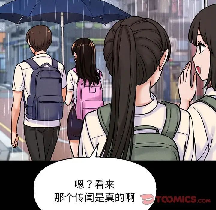 《我的女王》漫画 第4話