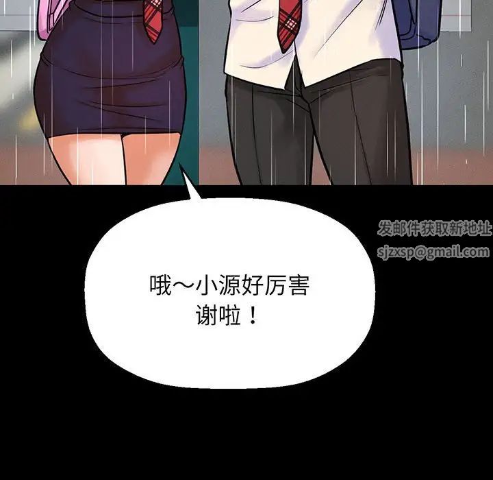 《我的女王》漫画 第4話