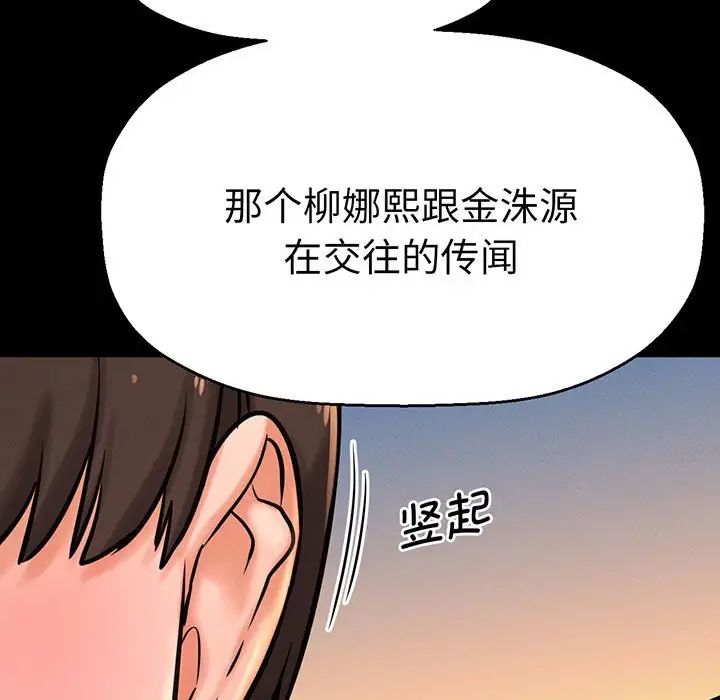 《我的女王》漫画 第4話