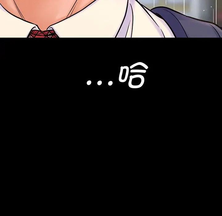 《我的女王》漫画 第4話