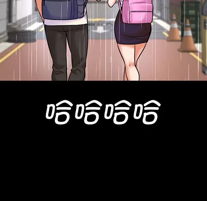 《我的女王》漫画 第4話
