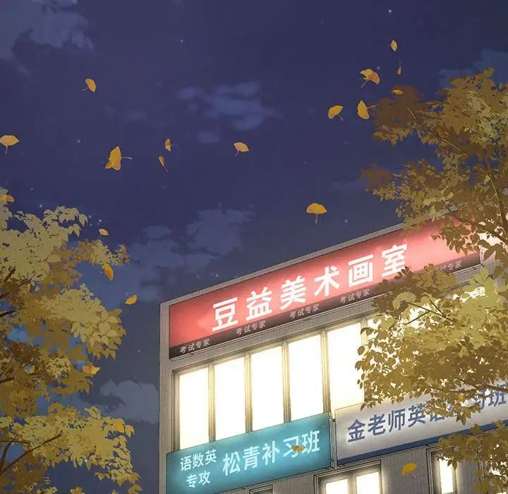 《我的女王》漫画 第4話