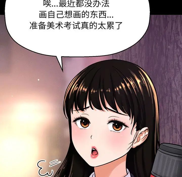 《我的女王》漫画 第4話