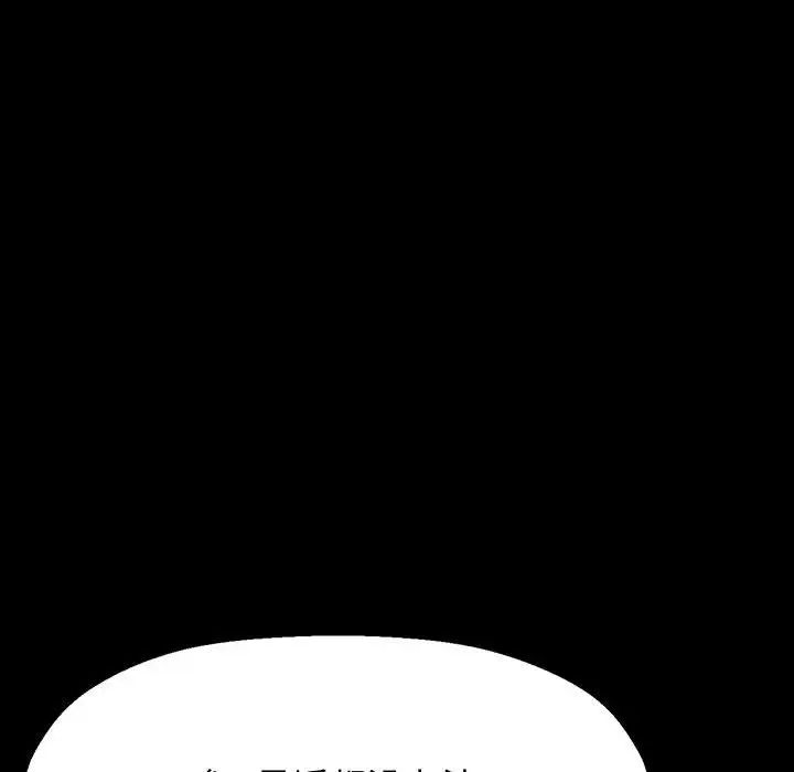 《我的女王》漫画 第4話